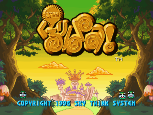 Shingata Kururin Pa title screen for Playstation
